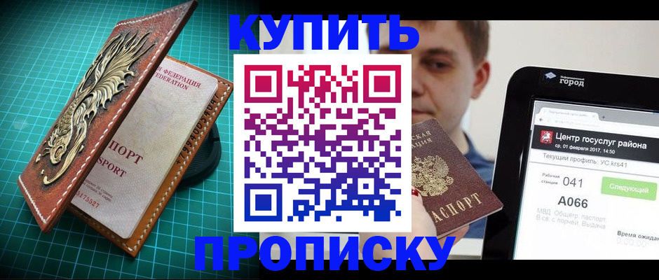 прописка регистрация в Усть-Куте