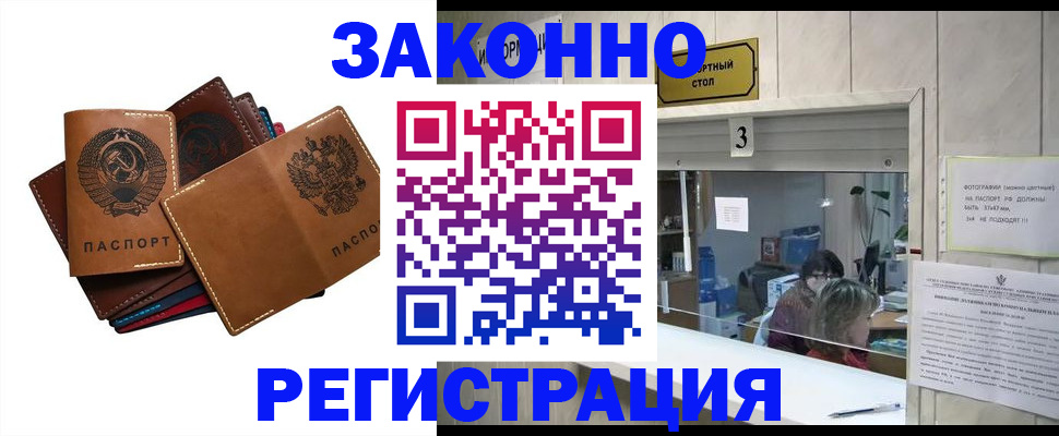 временная регистрация недорого в Усть-Куте