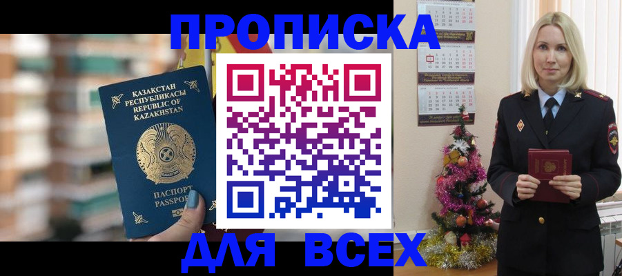 прописка для военкомата в Усть-Куте