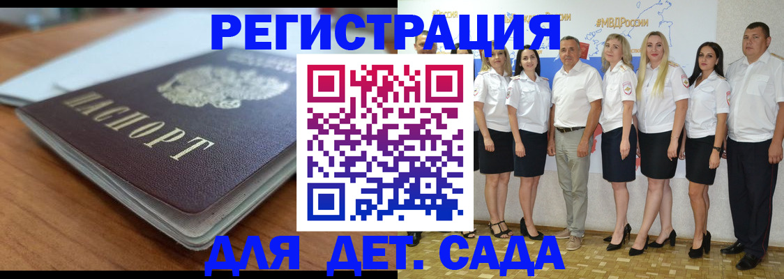 прописка в Усть-Куте